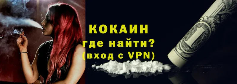 цена   площадка формула  Cocaine 97%  Уржум 