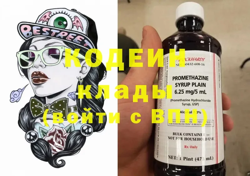 Кодеин напиток Lean (лин)  Уржум 