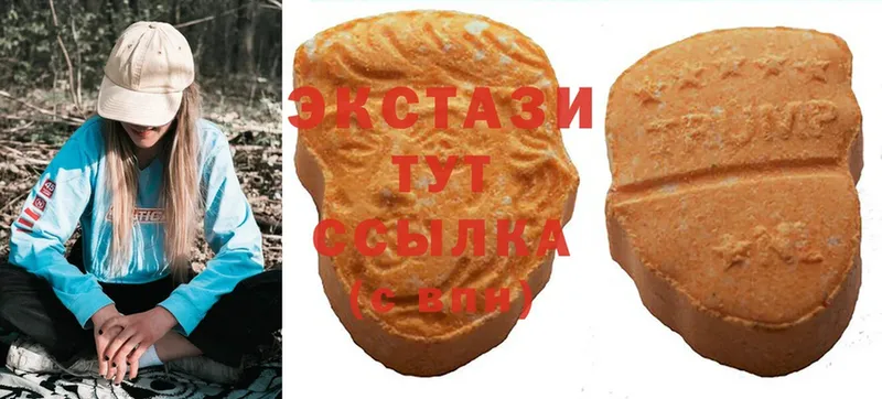 Экстази 99%  Уржум 